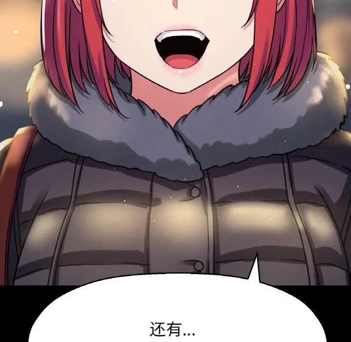 我的女王第35話