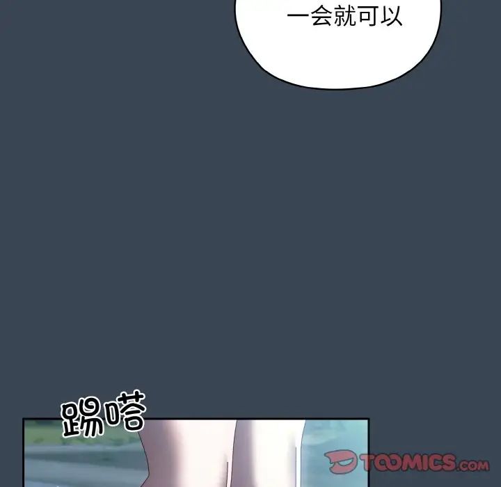 老大!请把女儿交给我!第38話