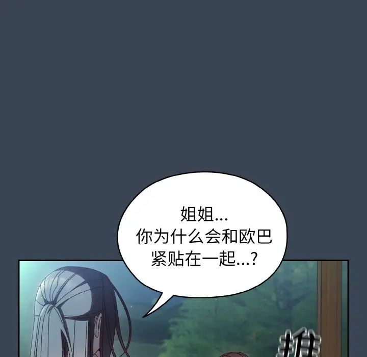 老大!请把女儿交给我!第38話