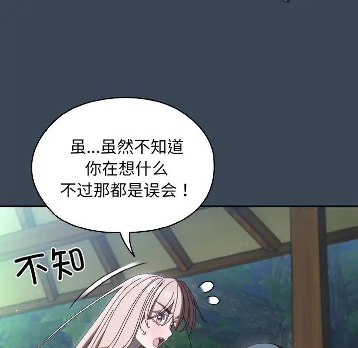 老大!请把女儿交给我!第38話