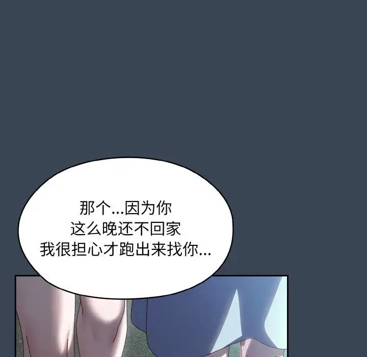 老大!请把女儿交给我!第38話