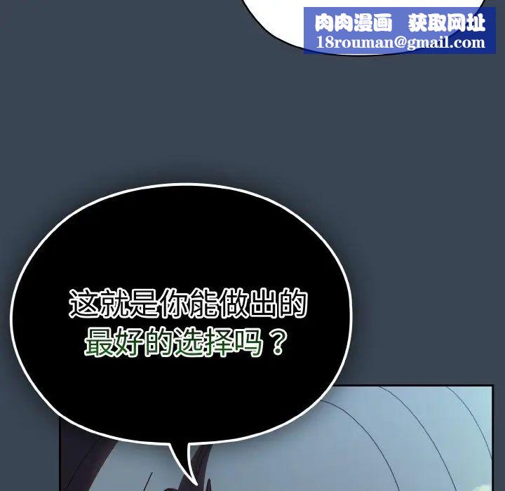 老大!请把女儿交给我!第38話