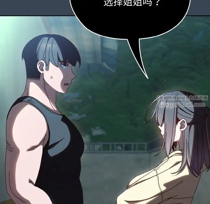 老大!请把女儿交给我!第38話