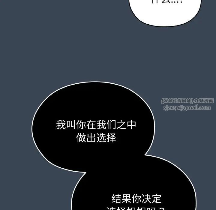 老大!请把女儿交给我!第38話