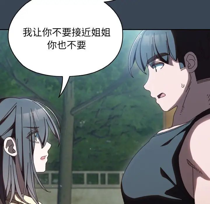 老大!请把女儿交给我!第38話