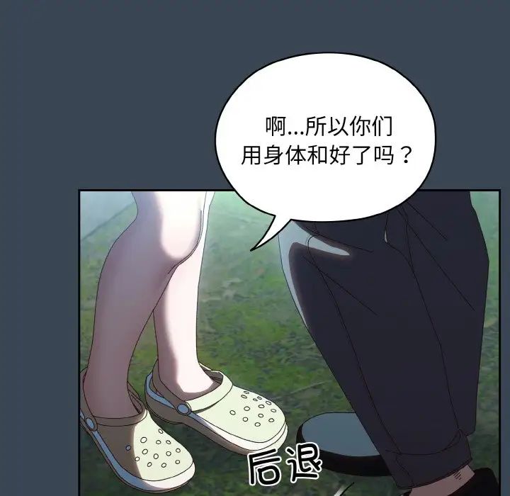 老大!请把女儿交给我!第38話