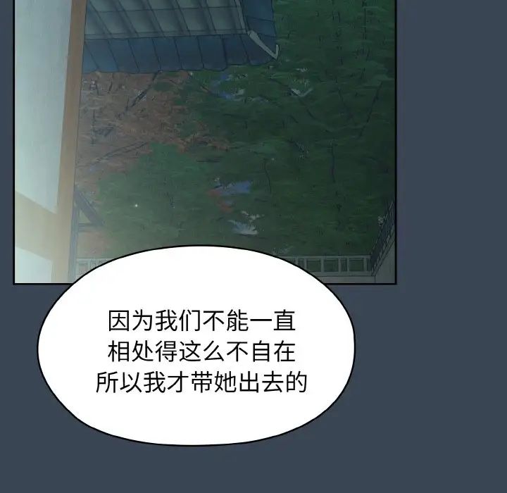 老大!请把女儿交给我!第38話