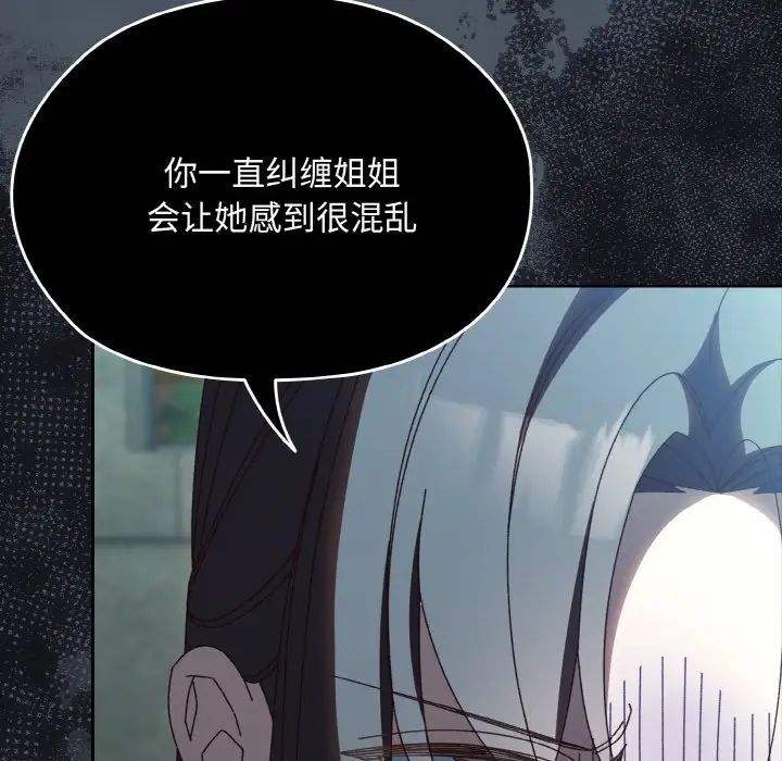 老大!请把女儿交给我!第38話