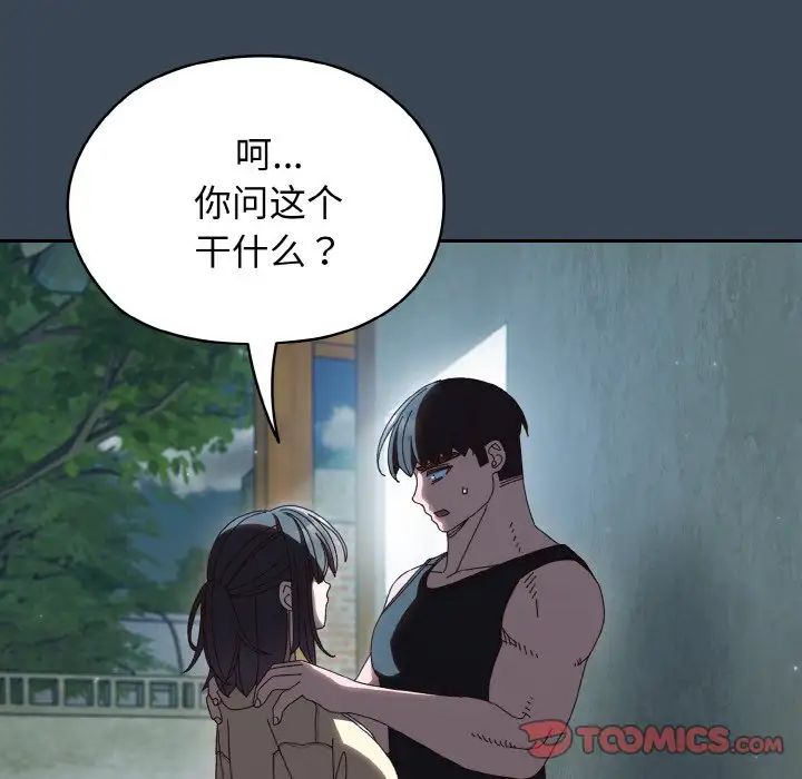老大!请把女儿交给我!第38話