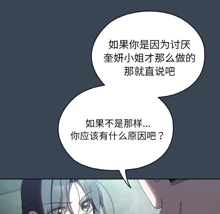 老大!请把女儿交给我!第38話