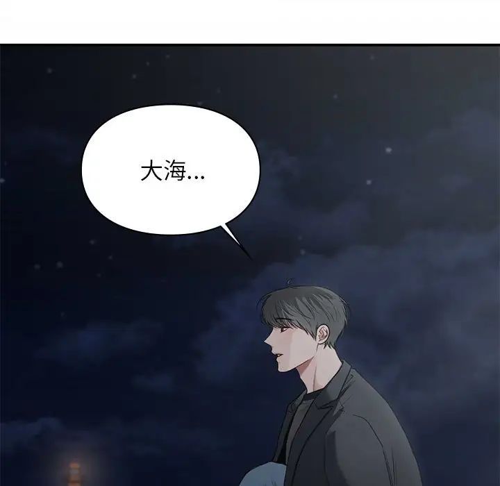 让我一见钟情的他第38話