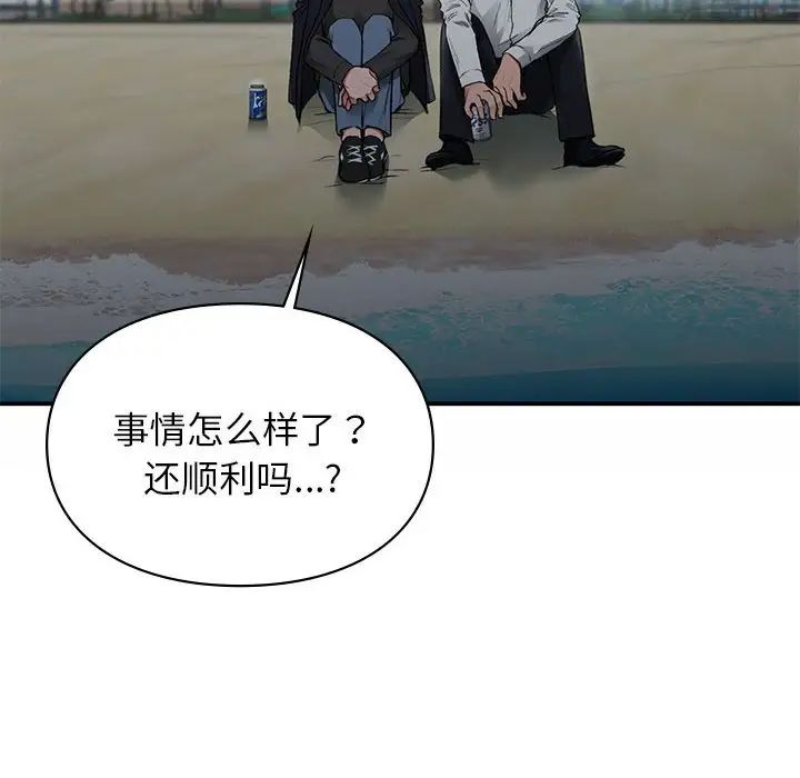 让我一见钟情的他第38話