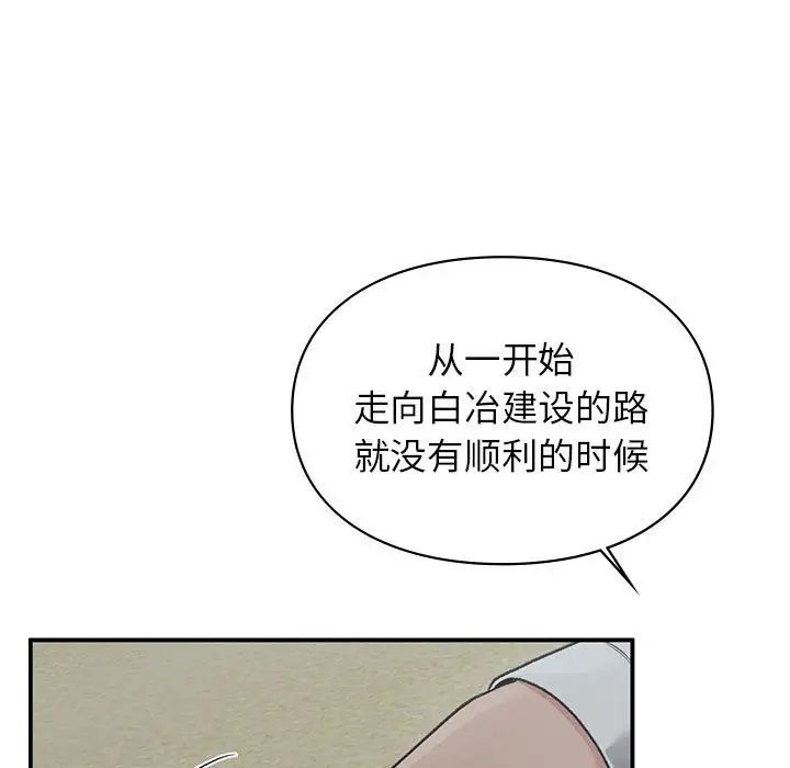 让我一见钟情的他第38話