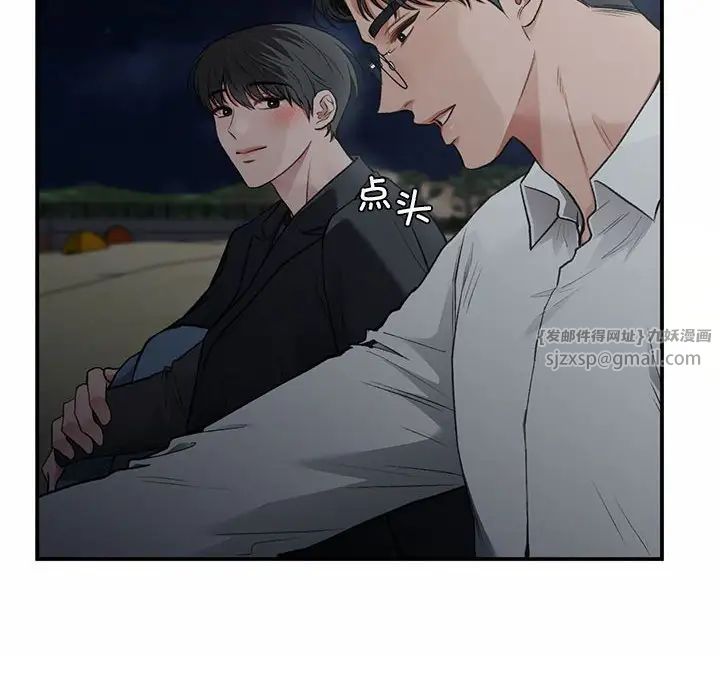 让我一见钟情的他第38話