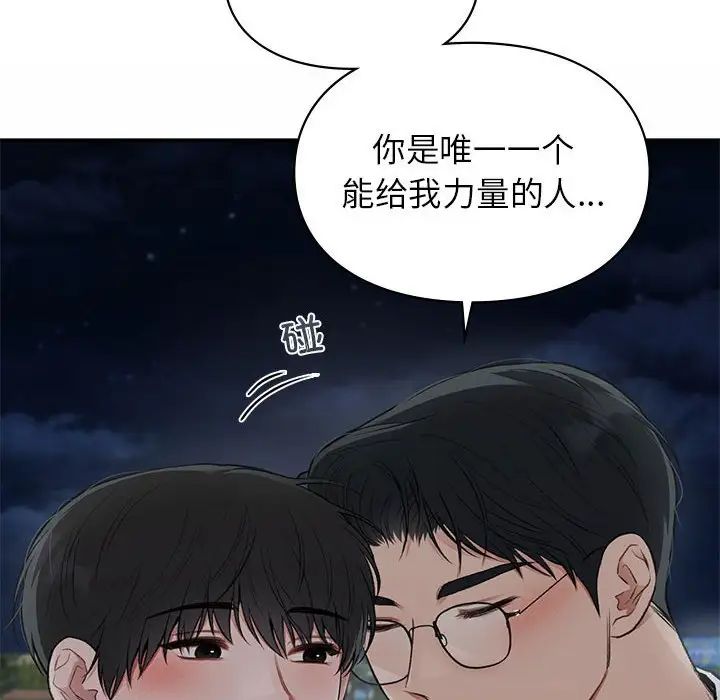 让我一见钟情的他第38話