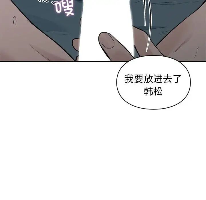 让我一见钟情的他第38話