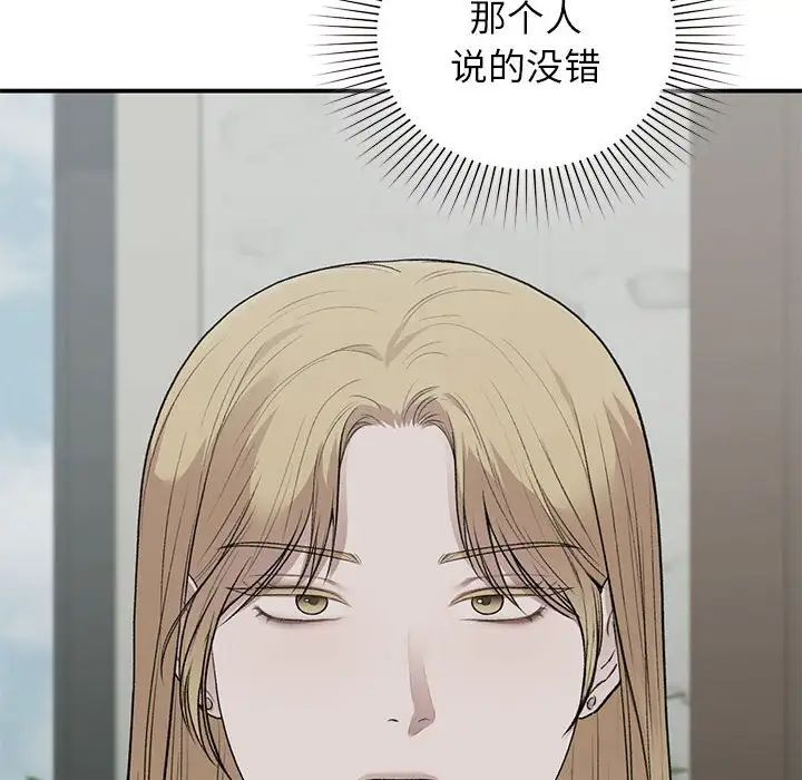 让我一见钟情的他第38話