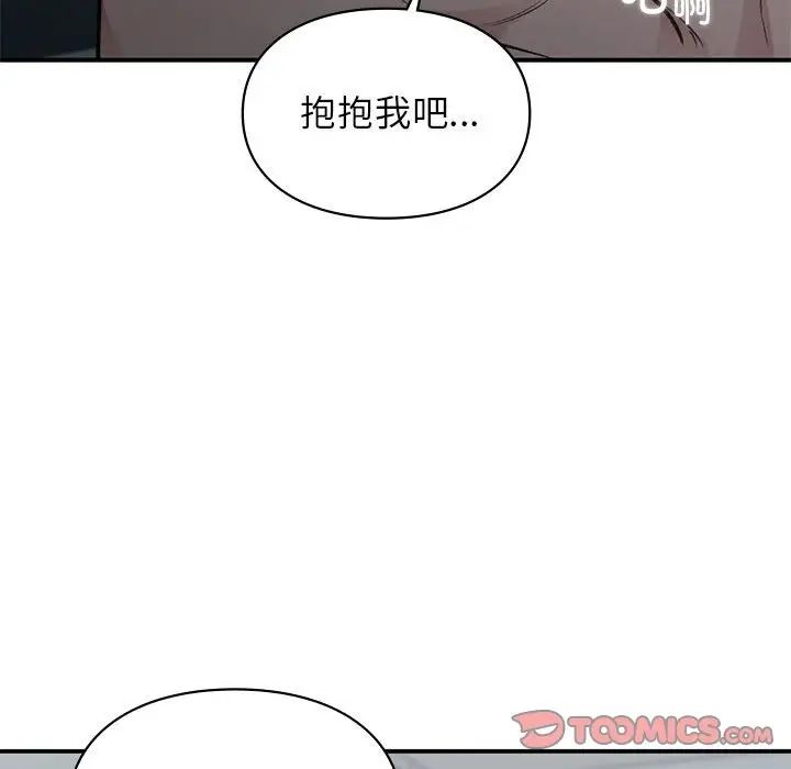 让我一见钟情的他第38話