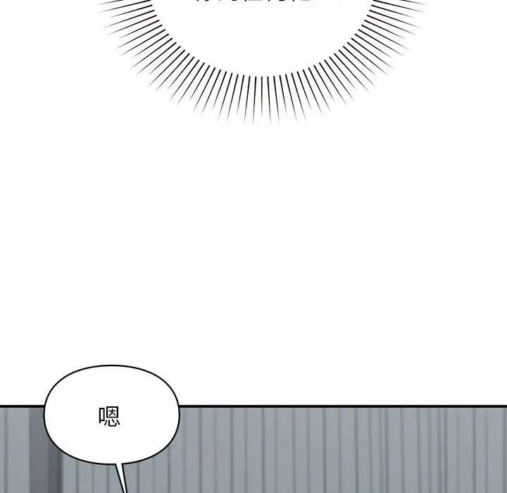 让我一见钟情的他第38話