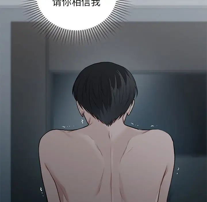 让我一见钟情的他第38話