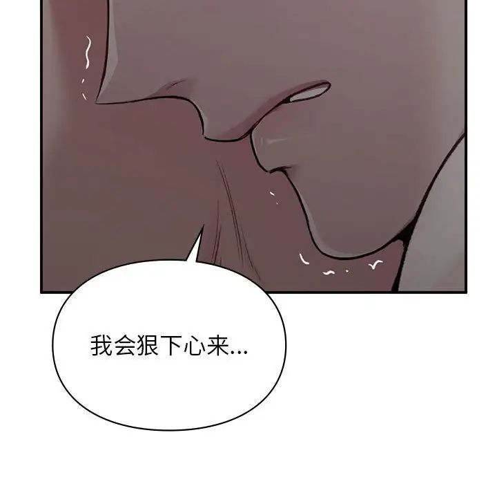 让我一见钟情的他第38話