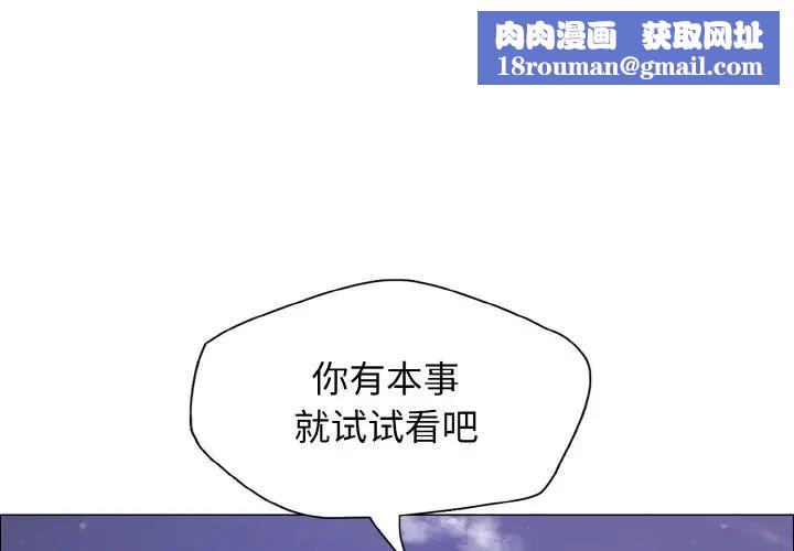 了不起的她第29話