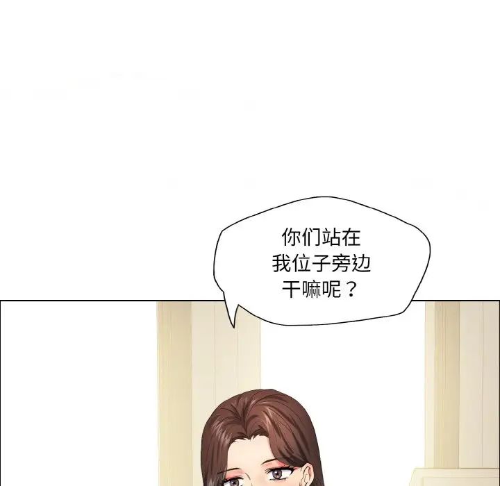了不起的她第29話