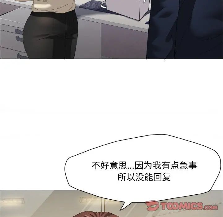 了不起的她第29話