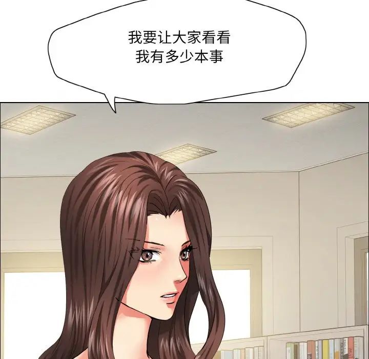 了不起的她第29話