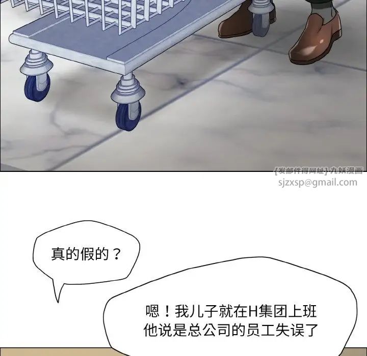 了不起的她第29話