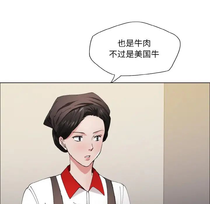 了不起的她第29話