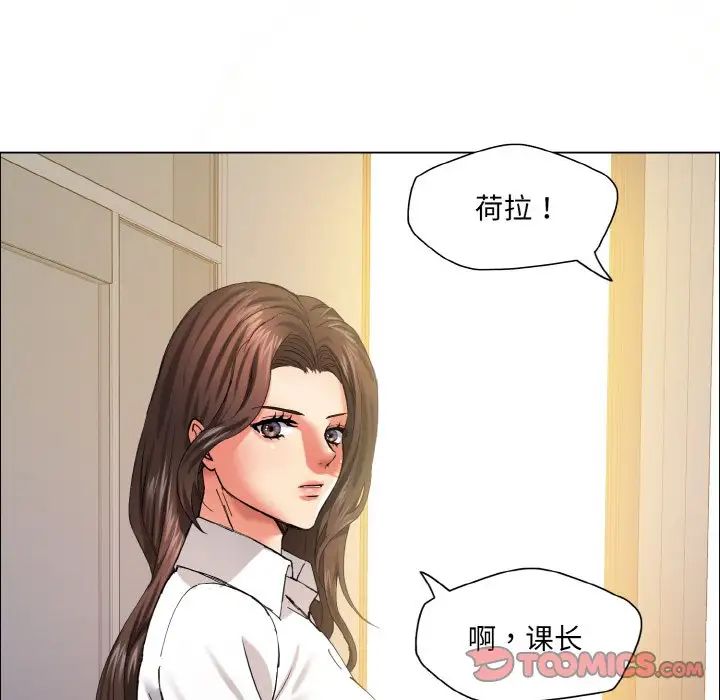 了不起的她第29話