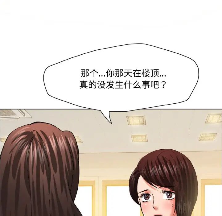 了不起的她第29話