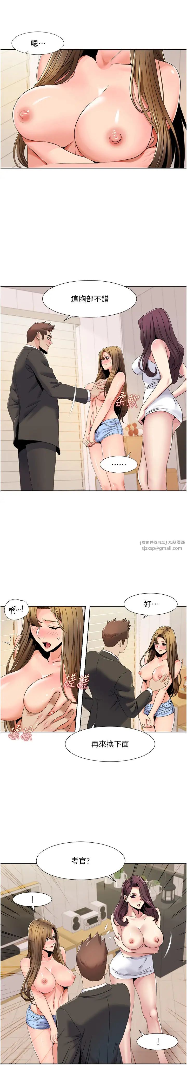 我的性福劇本第36話-賢妻良母的小穴評鑑會