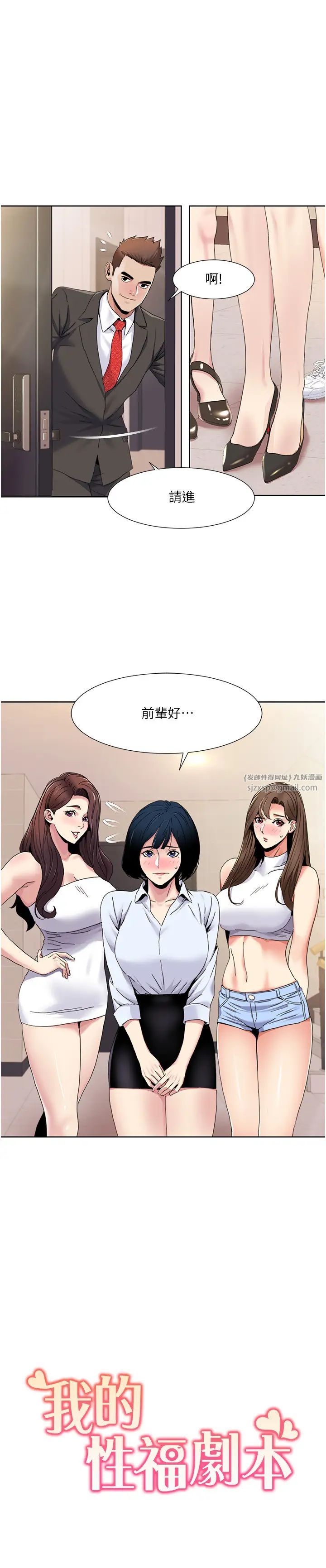 我的性福剧本第36話-賢妻良母的小穴評鑑會