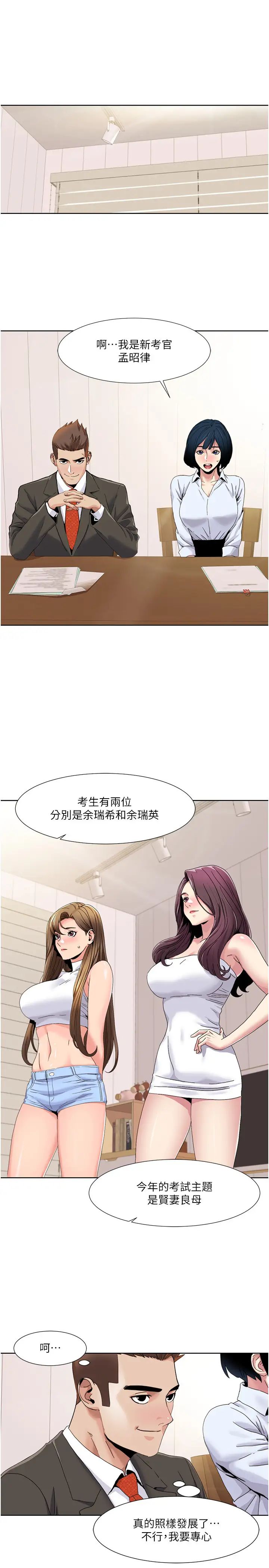 我的性福剧本第36話-賢妻良母的小穴評鑑會