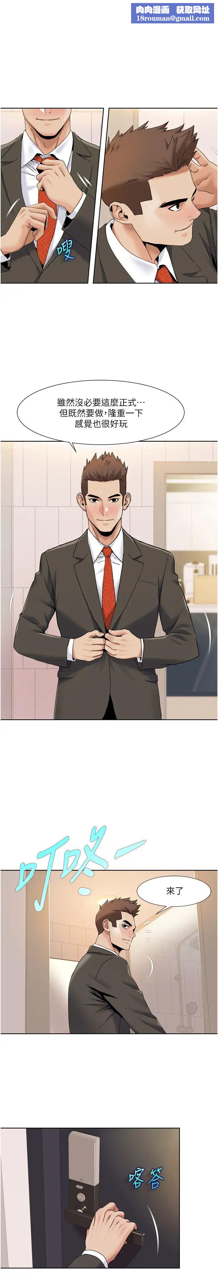 我的性福剧本第36話-賢妻良母的小穴評鑑會