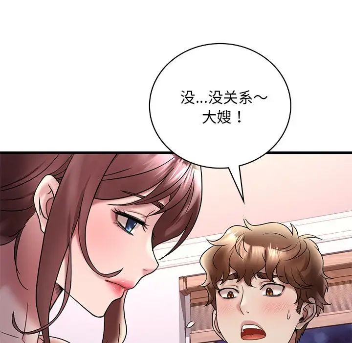 渴望占有她第27話