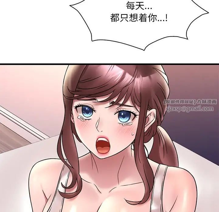 渴望占有她第27話