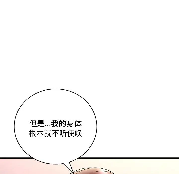 渴望占有她第27話