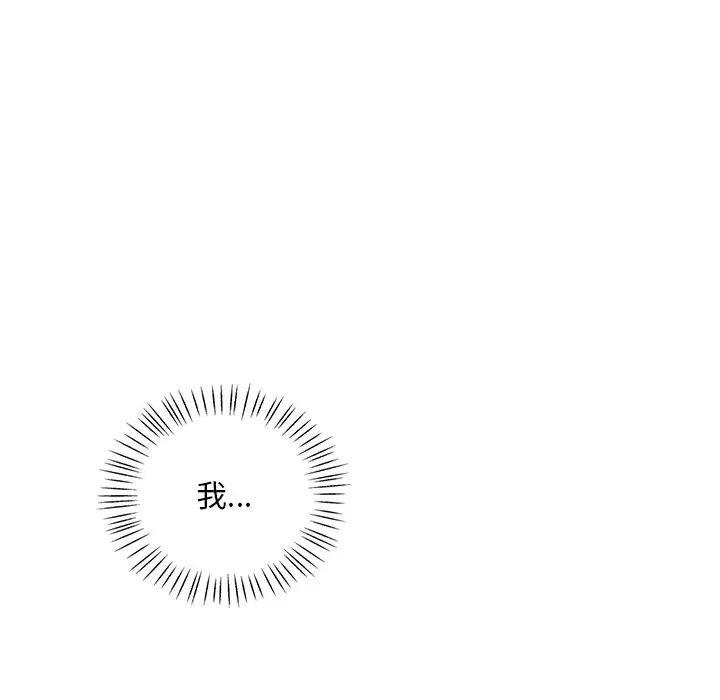 渴望占有她第27話