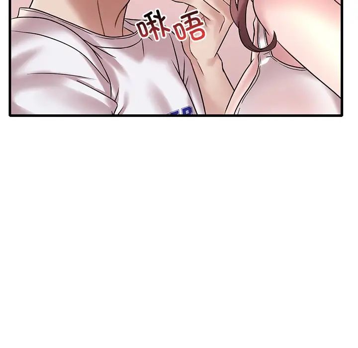 渴望占有她第27話