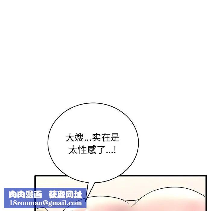 渴望占有她第27話