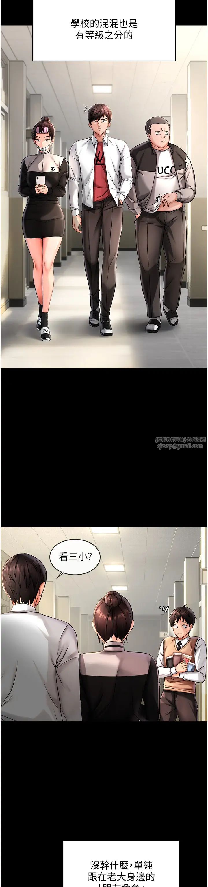 偏偏慾到妳第1話-用陌聊拿到小太妹的奶照