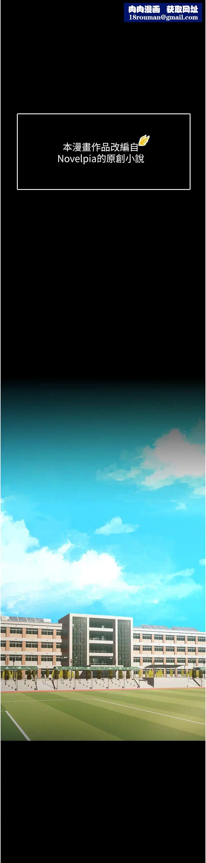 偏偏慾到妳第1話-用陌聊拿到小太妹的奶照