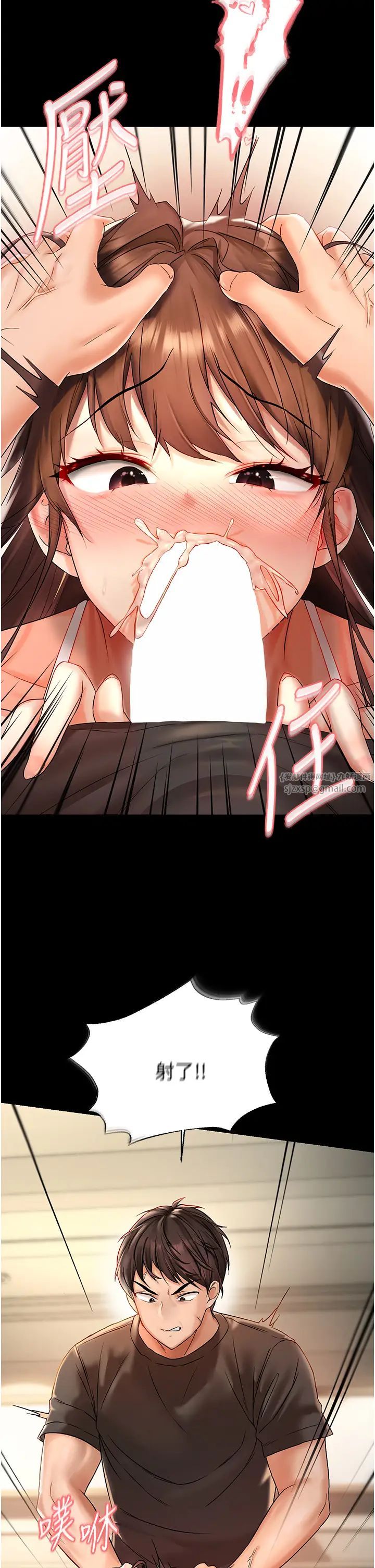 偏偏慾到妳第1話-用陌聊拿到小太妹的奶照