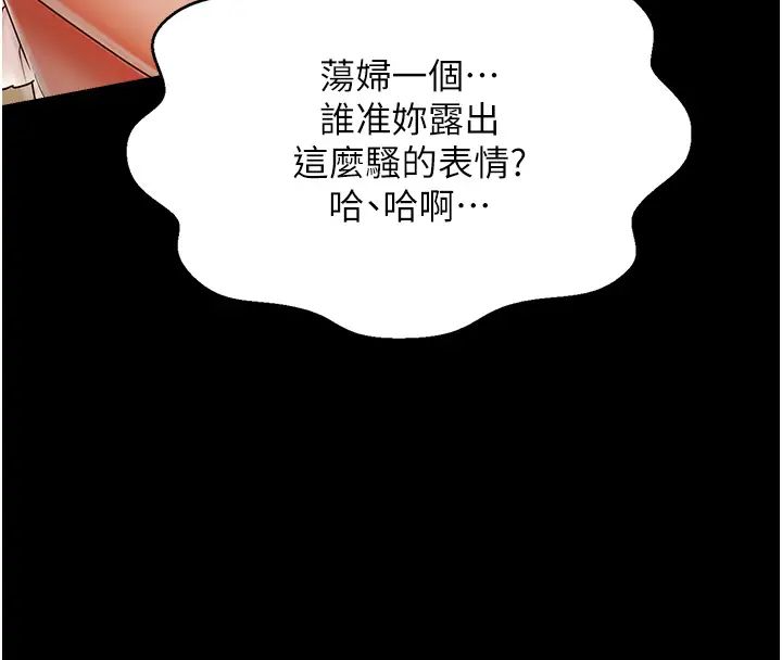 偏偏慾到妳第1話-用陌聊拿到小太妹的奶照