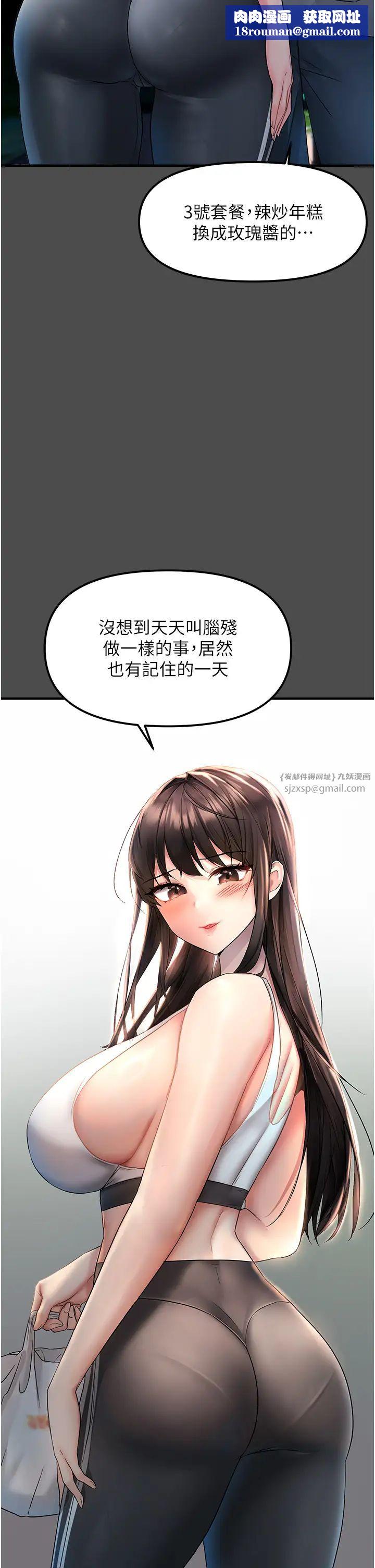 偏偏慾到妳第1話-用陌聊拿到小太妹的奶照