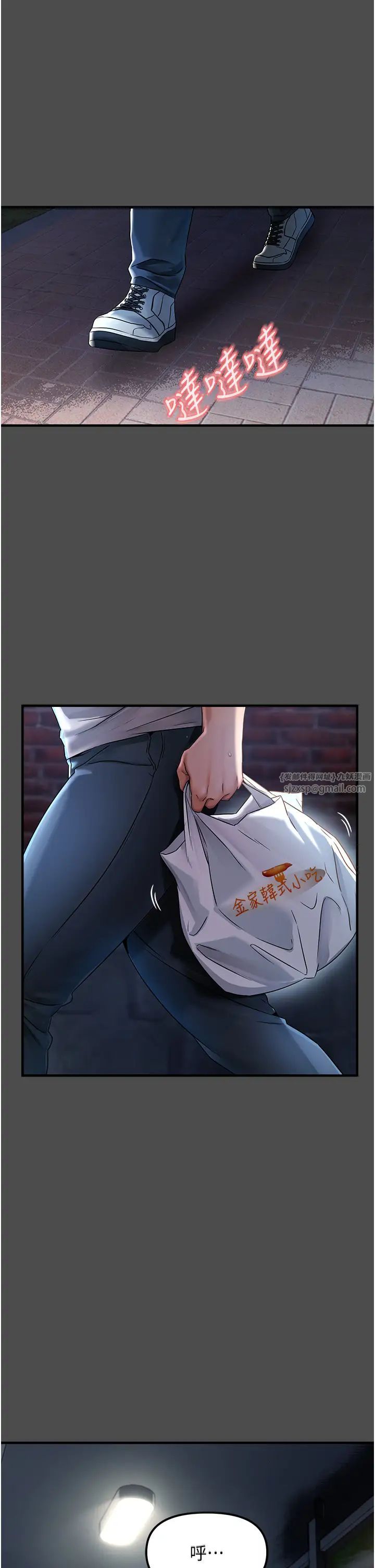 偏偏慾到妳第1話-用陌聊拿到小太妹的奶照