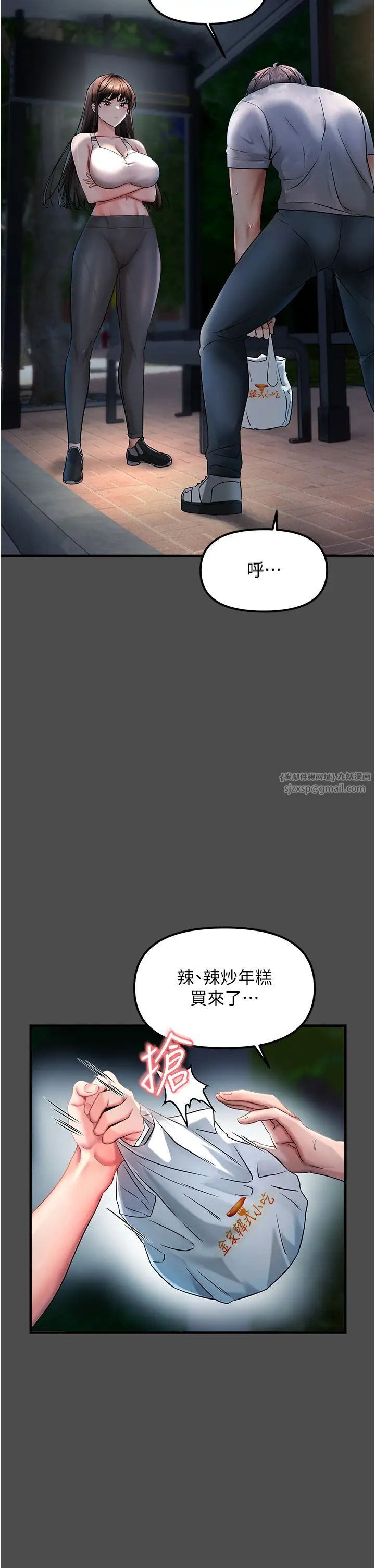 偏偏慾到妳第1話-用陌聊拿到小太妹的奶照